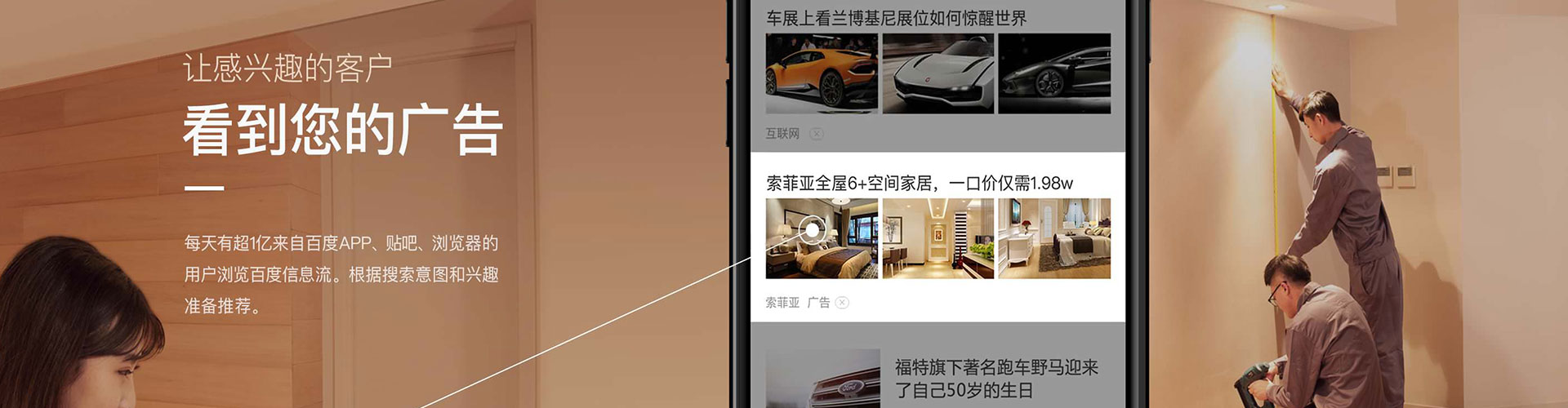 东河信息流运营