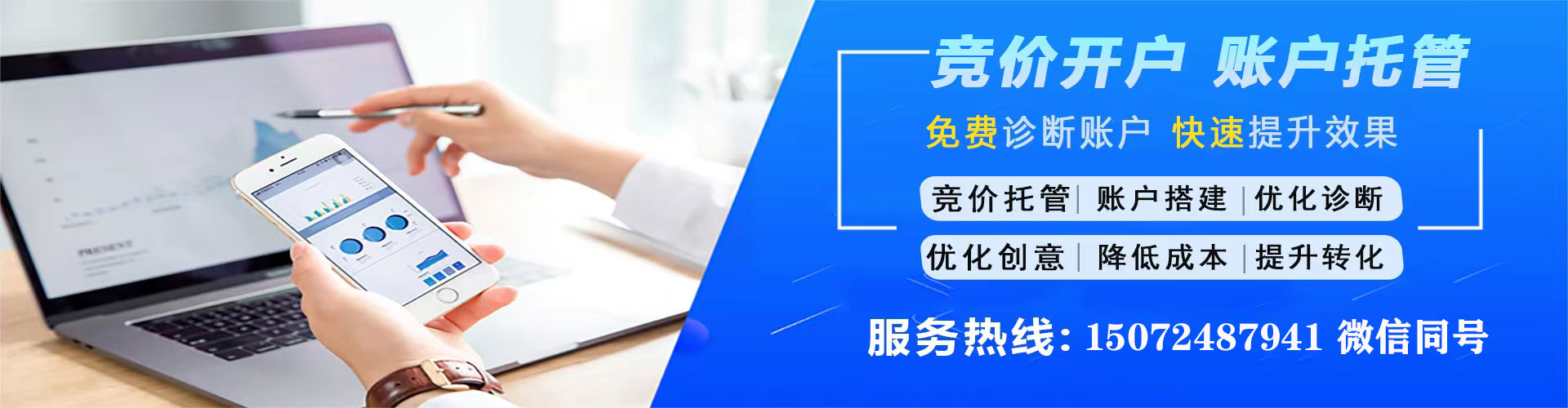 东河百度竞价包年